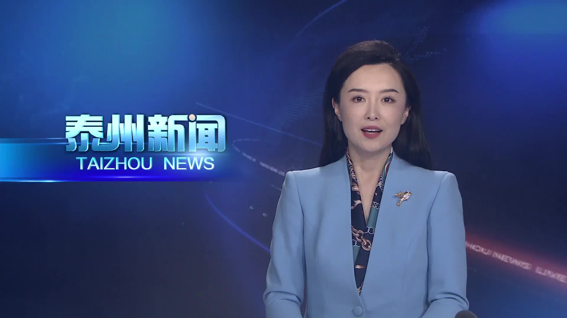 泰州市产业科创强市建设大会召开  姜冬冬金力出席并致辞